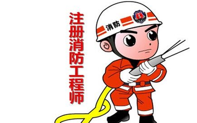 機(jī)構(gòu)調(diào)整，消防設(shè)計(jì)審查職責(zé)劃入住建部